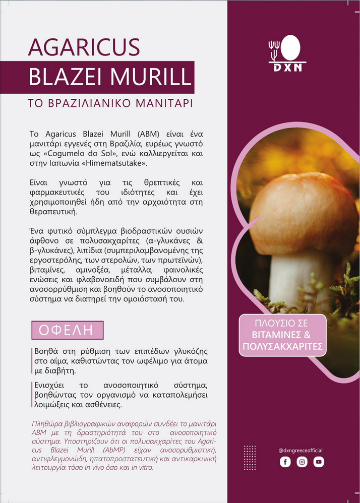 AGARICUS