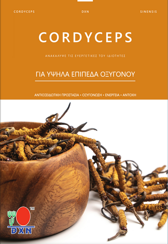 CORDYCEPS