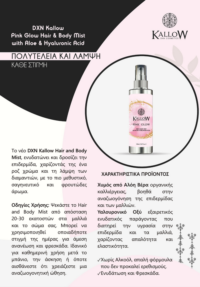 GANOZHI HAIR BODY MIST