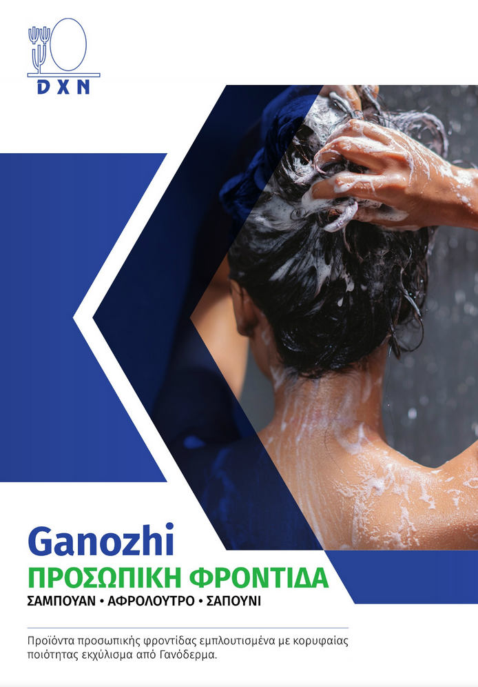 GANOZHI