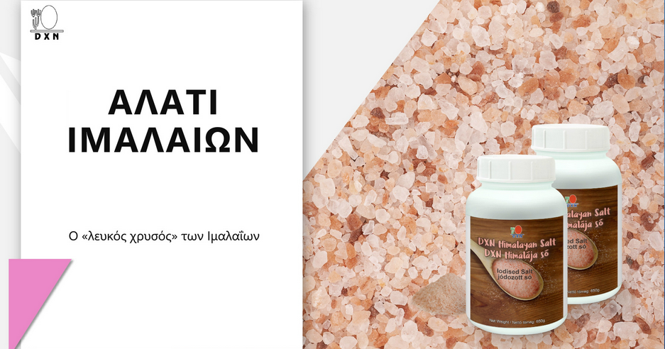 HYMALAYAN SALT