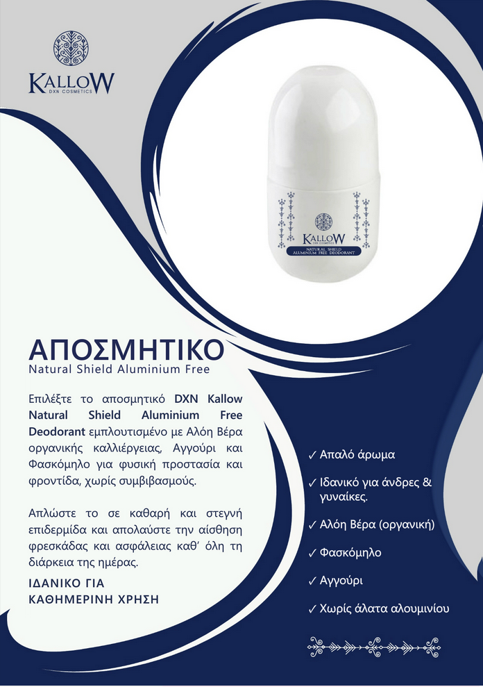 KALLOW DEODORANT