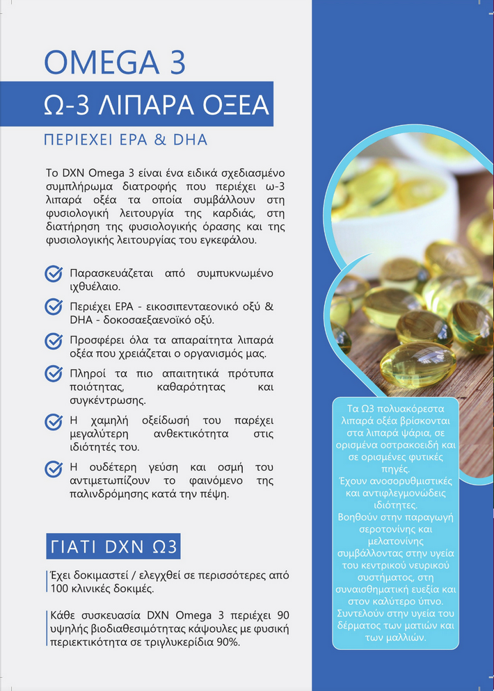 OMEGA 3