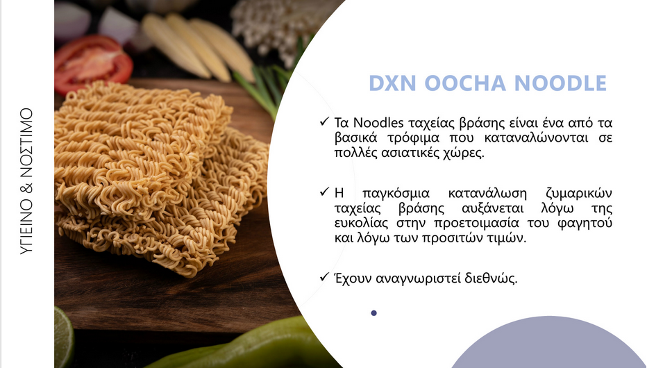 OOCHA NOODLE