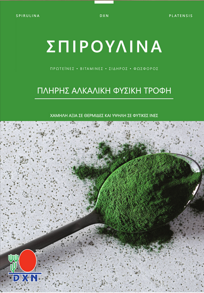 SPIRULINA